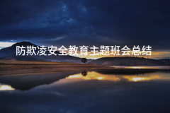把矛盾处理正在萌芽形态